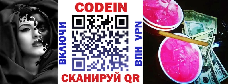 где продают   Свирск  Кодеиновый сироп Lean напиток Lean (лин) 