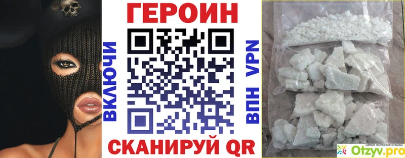 ГЕРОИН VHQ  Свирск 